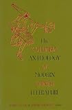 The Columbia Anthology of Modern Chinese Literature