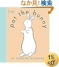 Pat the Bunny