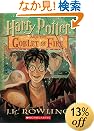 Harry Potter and the Goblet of Fire