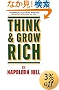 Think and Grow Rich