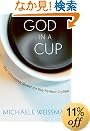  God in a Cup: The Obsessive Quest for the Perfect Coffee 