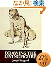 Drawing the Living Figure