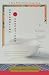 Victoria Abbott Riccardi : Untangling My Chopsticks: A Culinary Sojourn in Kyoto