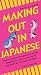 : Making Out in Japanese