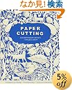 Paper craft
