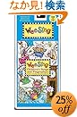 Wee Sing Children's Songs and Fingerplays