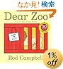 Dear Zoo: A Lift-the-Flap Book