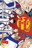 Prince Of Tennis 8: Change the Script! (Prince of Tennis (Graphic Novels))