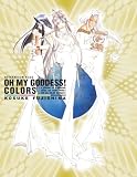 Oh My Goddess! Colors (Oh My Goddess)