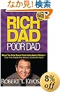 Rich Dad Poor Dad: What the Rich Teach Their Kids About Money--That the Poor and Middle Class Do Not!