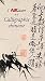 L' ABCdaire de la Calligraphie chinoise