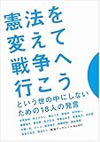 @ςĐ푈֍s Ƃ̒ɂȂ߂18l̔