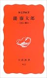 滝廉太郎―夭折の響き 滝廉太郎―夭折の響き