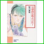 霊感商法株式会社（ソノラマコミック文庫 新版） 全 10 巻