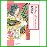 Petshop of Horrors（ソノラマコミック文庫 新版） 全 7 巻