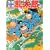 落第忍者乱太郎 (42) (あさひコミックス)