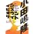 イン・ヒズ・オウン・サイト ネット巌窟王の電脳日記ワールド (2 クリップ)