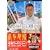 火星の運河 (角川ホラー文庫) 火星の運河 (角川ホラー文庫)