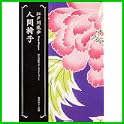 江戸川乱歩ベストセレクション (角川ホラー文庫) (0 クリップ)