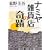 ナミヤ雑貨店の奇蹟
