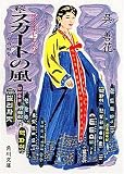 ³ �������Ȥ�������(�ϥ�)��ڤ���ͤӤ� ( �� ���� ) 
	���ʡ��� 520�̾�24���ְ����ȯ��