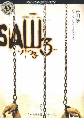 ����3��SAW3