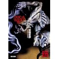覘き小平次 (角川文庫) (2 クリップ)