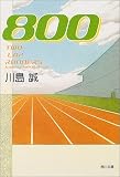 800