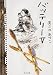 あさの あつこ: バッテリー〈5〉