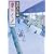 妻は、くノ一 (角川文庫) (1 クリップ)