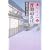 宵闇迫れば  妻は、くノ一 6 (角川文庫) (0 クリップ)
