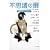 不思議の扉  時間がいっぱい (2 クリップ)