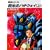 機動戦士ガンダム 閃光のハサウェイ〈上〉 (角川文庫―スニーカー文庫)