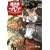 魔法薬売りのマレア 千日カゲロウ (角川スニーカー文庫)