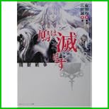 精獣戦争 シリーズ 全 5 巻