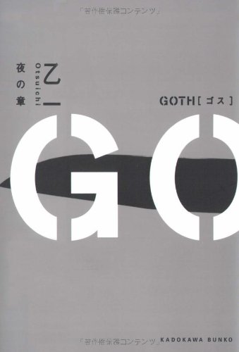 GOTH ��ξ�