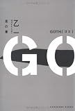 GOTH Ìë¤Î¾Ï