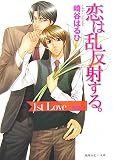 ������ȿ�ͤ��롣��1st Love�Ƚ�����