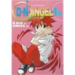 D・N・ANGEL―TV Animation Series/1st. (角川ビーンズ文庫)