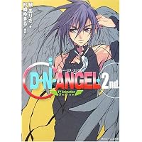 D・N・ANGEL―TV Animation Series 2nd. (角川ビーンズ文庫)