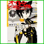 オイレンシュピーゲル (角川スニーカー文庫) 1～4 巻