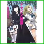 イマジン秘蹟 (角川スニーカー文庫) 1~3 巻 イマジン秘蹟 (角川スニーカー文庫) 1~3 巻