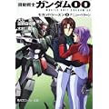 機動戦士ガンダム00  セカンドシーズン(4)アニュー・リターン (角川スニーカー文庫) (0 クリップ)