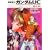 機動戦士ガンダムUC(3) 赤い彗星 (角川スニーカー文庫) (0 クリップ)