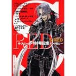 Ｓ　ＲＥＤ ザ・スニーカー１００号記念アンソロジー (角川スニーカー文庫)