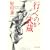 行くのか武蔵