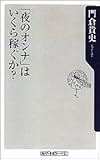「夜のオンナ」はいくら稼ぐか?