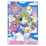 でじこ☆あらもーど―Di gi charat (角川コミックスドラゴンJr.)
