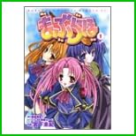 まぶらほ (角川コミックスドラゴンJr.) 全 2 巻