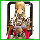 新装版オルフィーナ (カドカワコミックスドラゴンJr) 全 10 巻